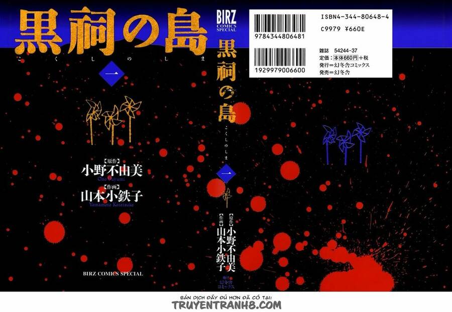 Kokushi No Shima Chapter 1 - Trang 2