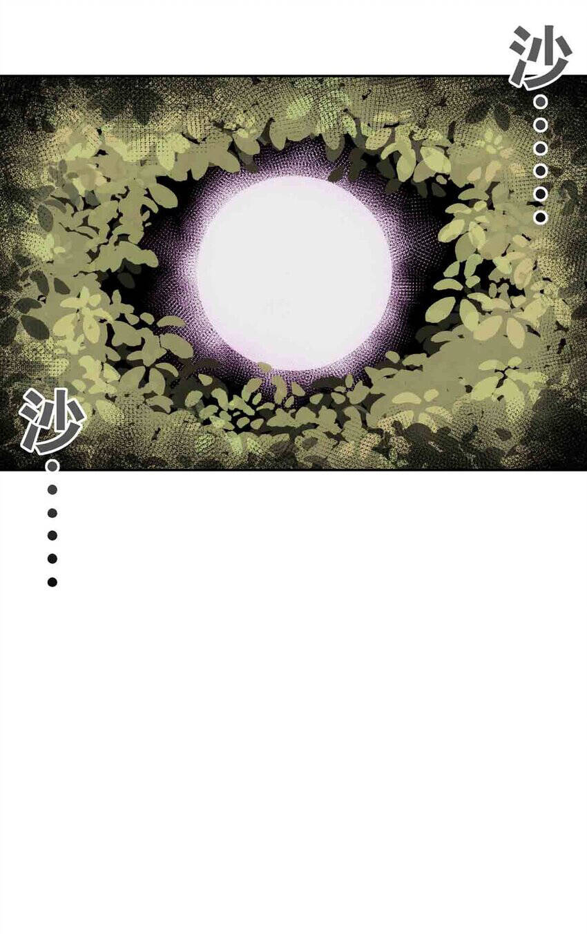 Oan Gia Chung Nhà! Chapter 94 - Trang 2