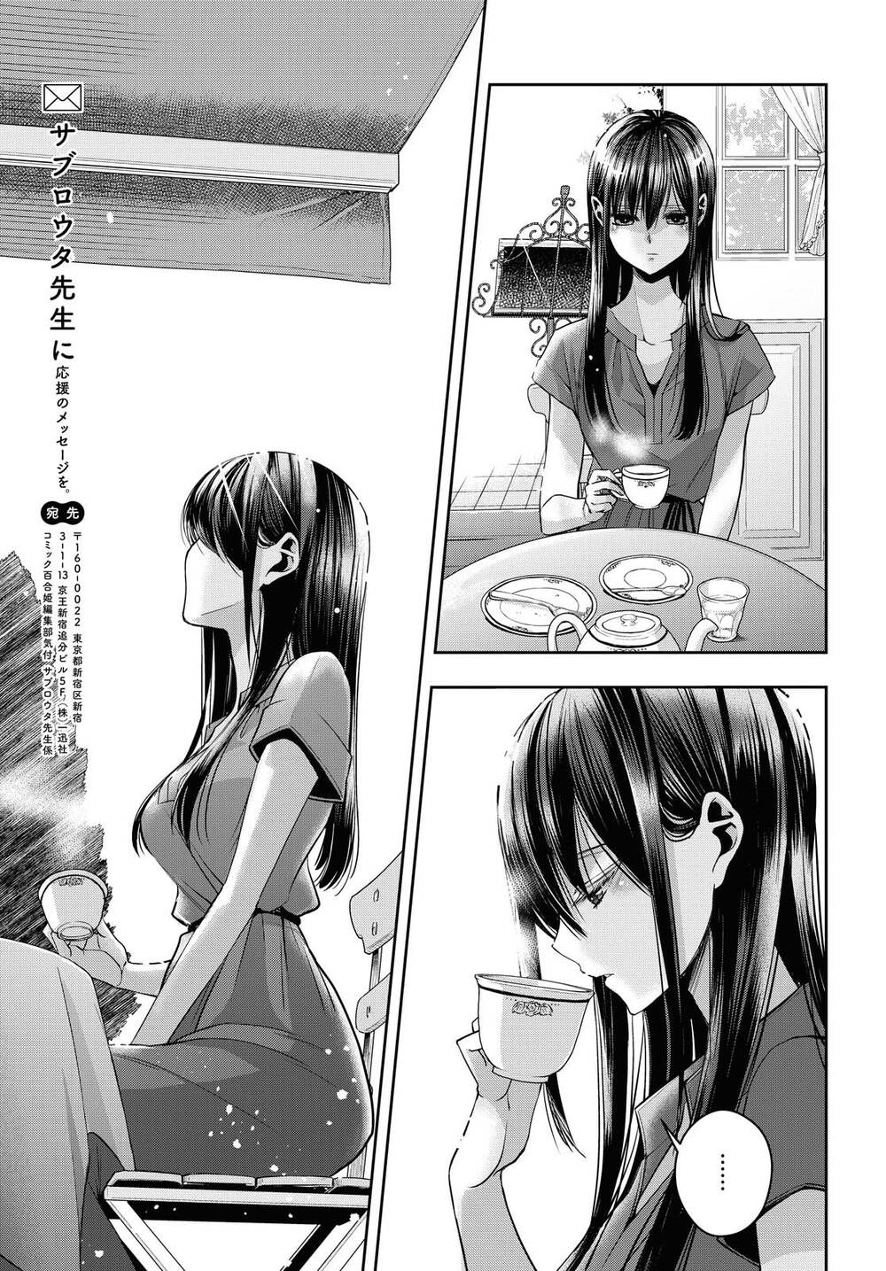 Citrus Plus Chapter 20 - Trang 2