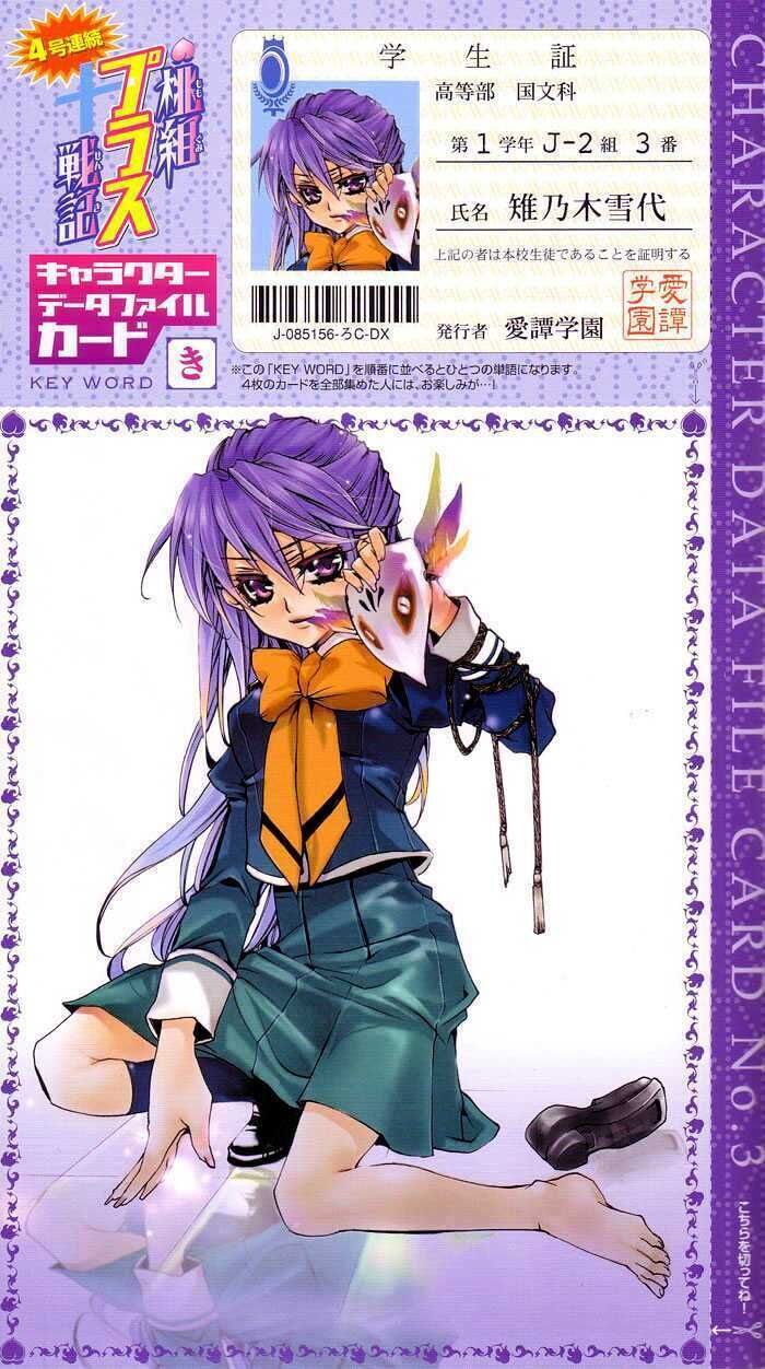 Cậu Bé Đào Tiên Chapter 1 - Trang 2