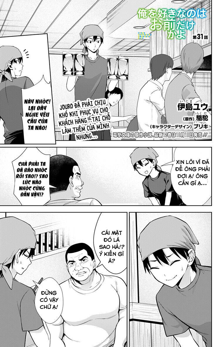 Ore Wo Suki Nano Wa Omae Dake Ka Yo Chapter 31 - Trang 2