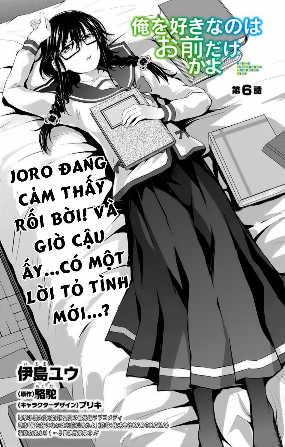 Ore Wo Suki Nano Wa Omae Dake Ka Yo Chapter 6 - Trang 2