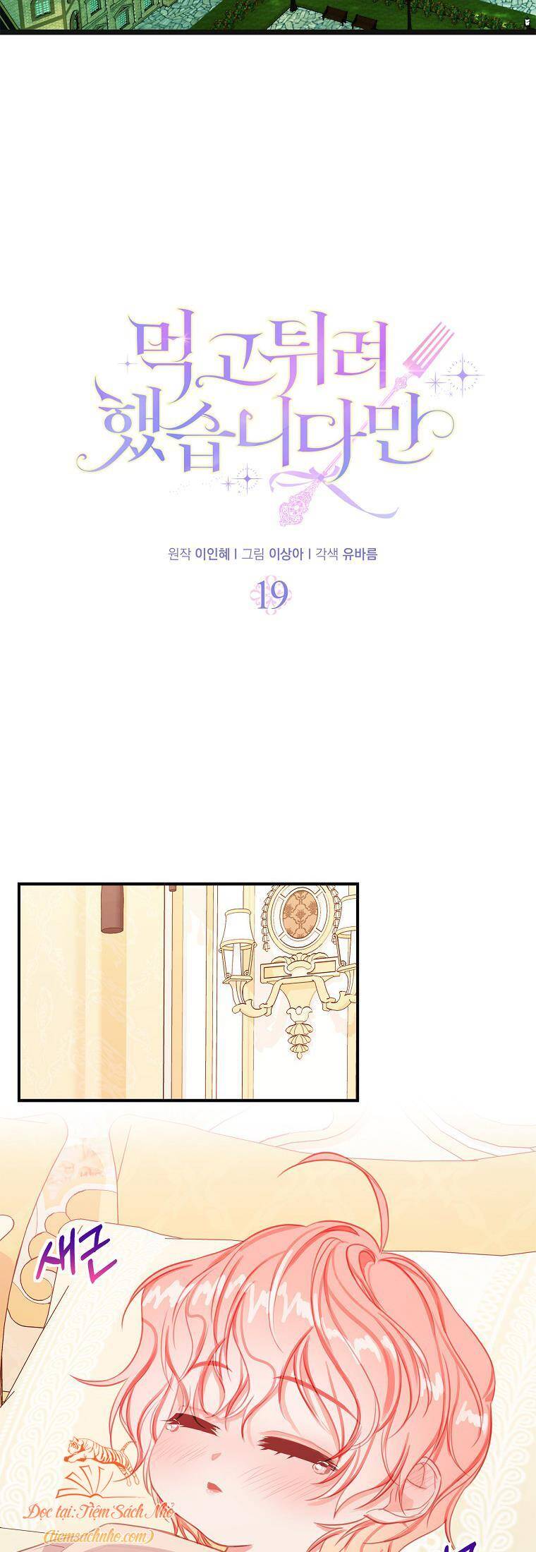 Tôi Đã Cố Gắng Chạy Sau Khi Ăn Kẹo Chapter 19 - Trang 2