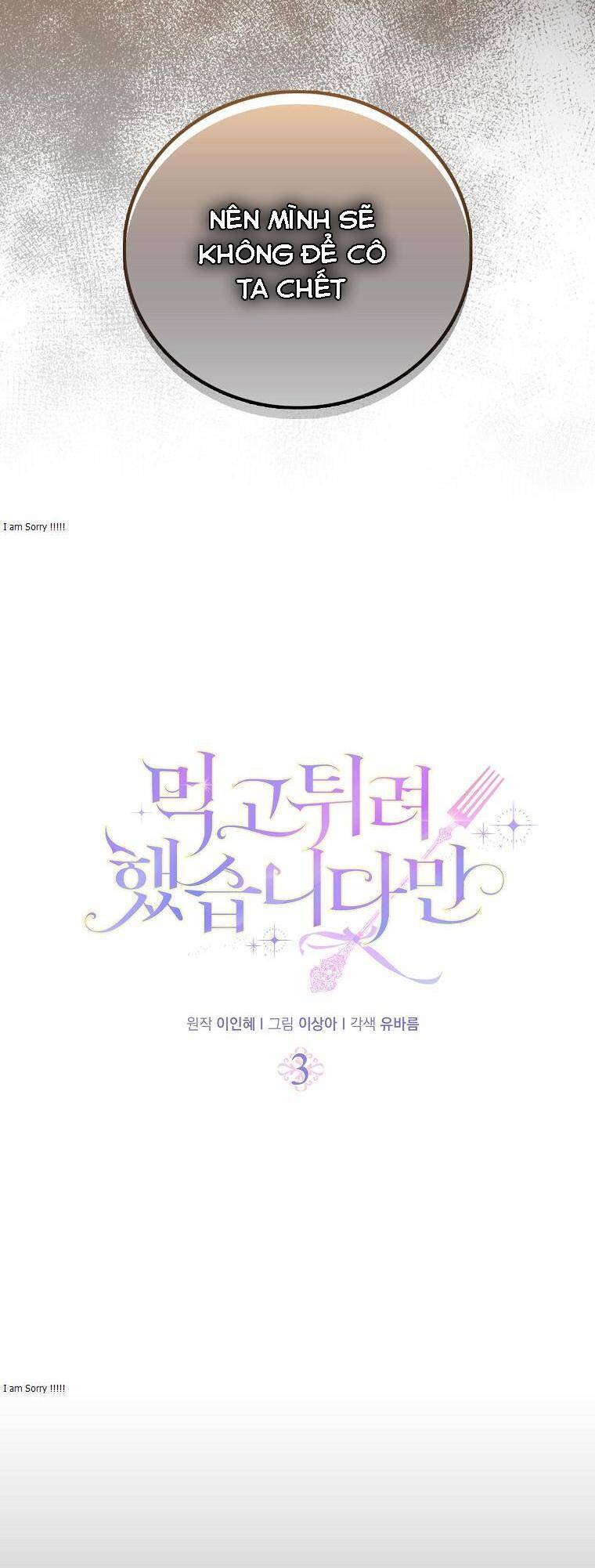 Tôi Đã Cố Gắng Chạy Sau Khi Ăn Kẹo Chapter 3 - Trang 2