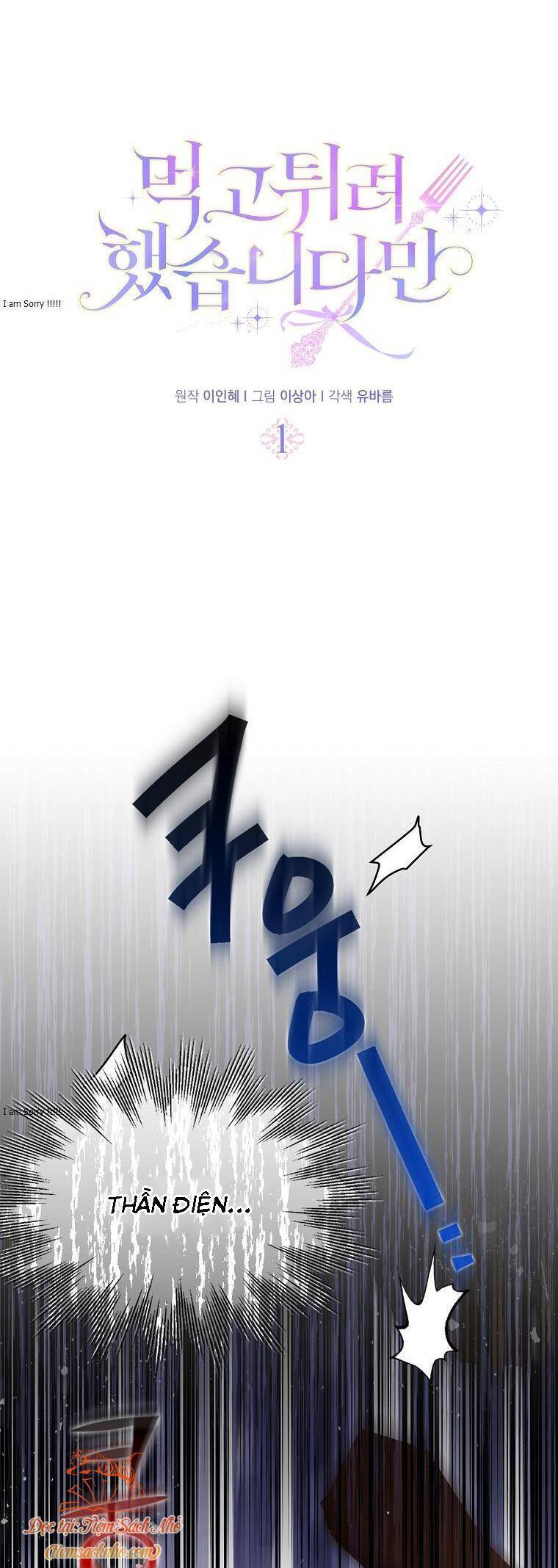 Tôi Đã Cố Gắng Chạy Sau Khi Ăn Kẹo Chapter 1 - Trang 2