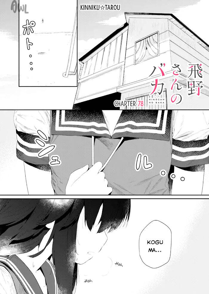 Hino-San No Baka Chapter 78 - Trang 2