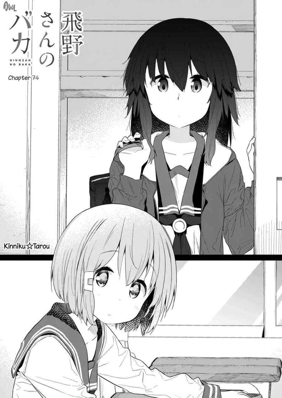 Hino-San No Baka Chapter 74 - Trang 2