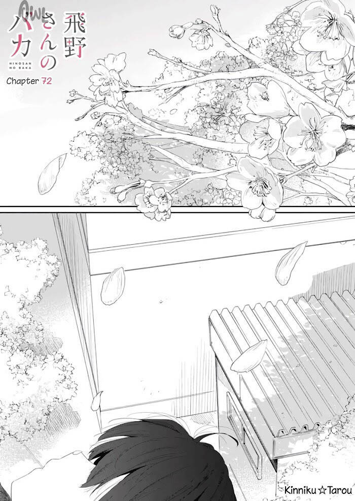 Hino-San No Baka Chapter 72 - Trang 2