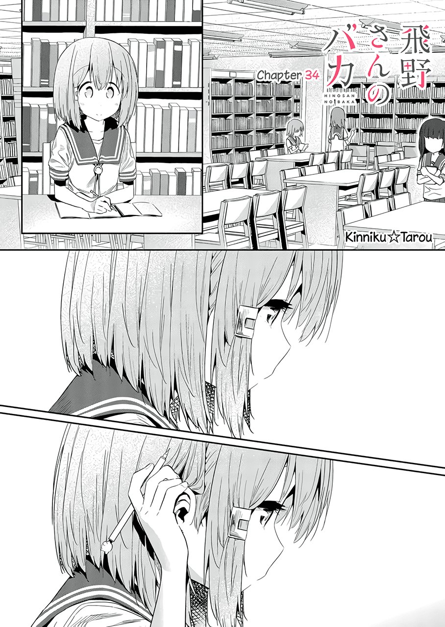 Hino-San No Baka Chapter 34 - Trang 2