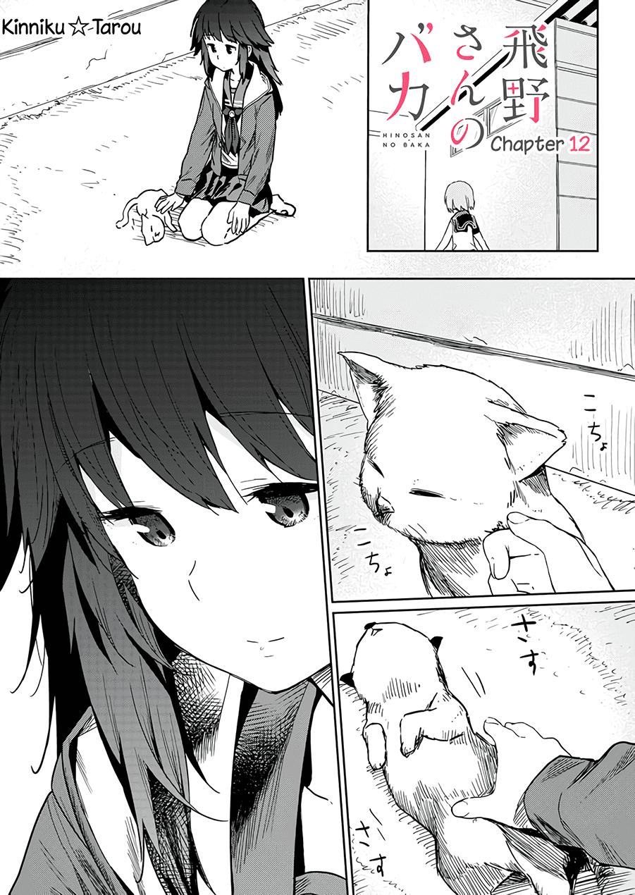 Hino-San No Baka Chapter 12 - Trang 2