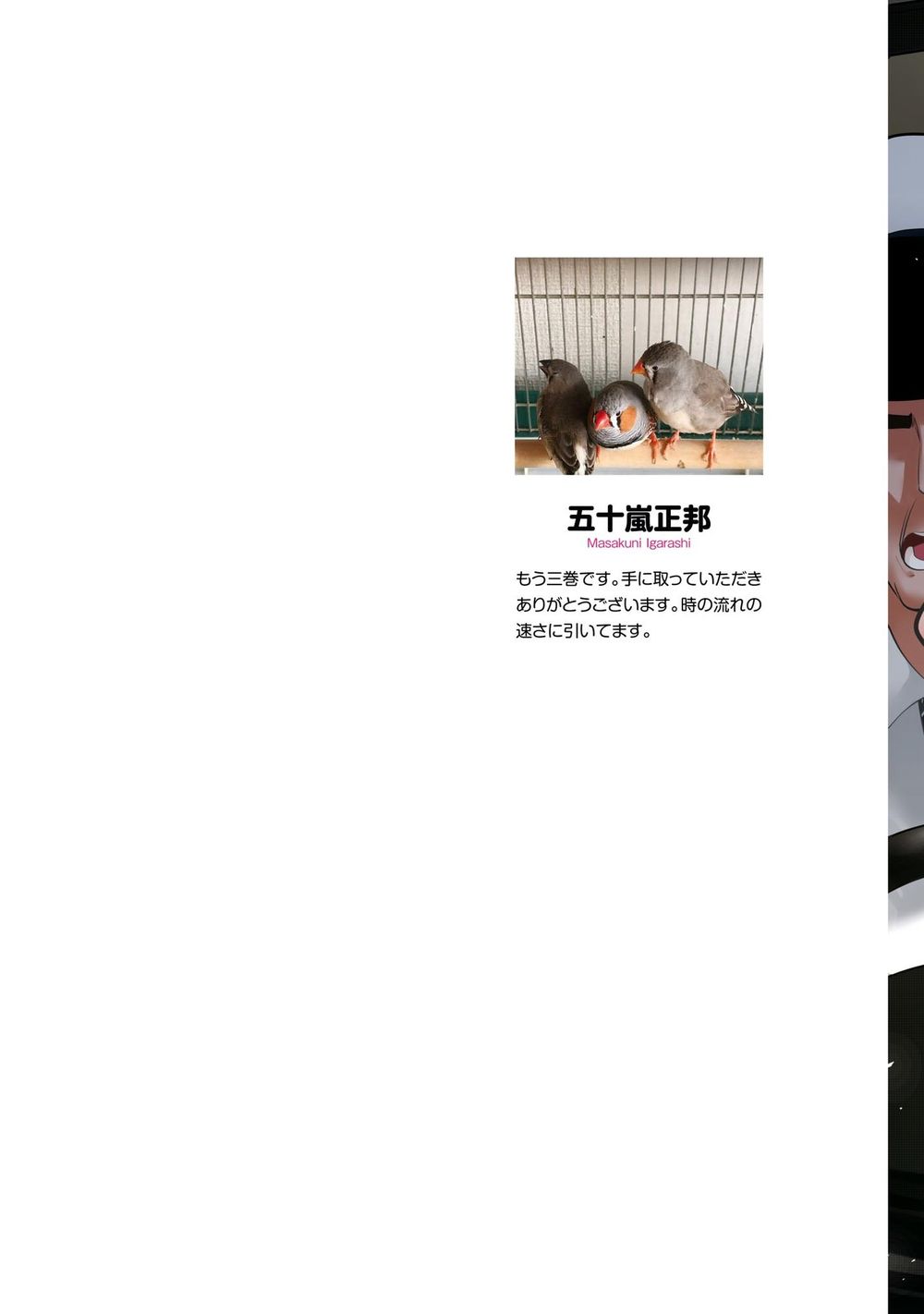 Thám Tử Già Và Cô Trợ Lý Chapter 12 - Trang 2