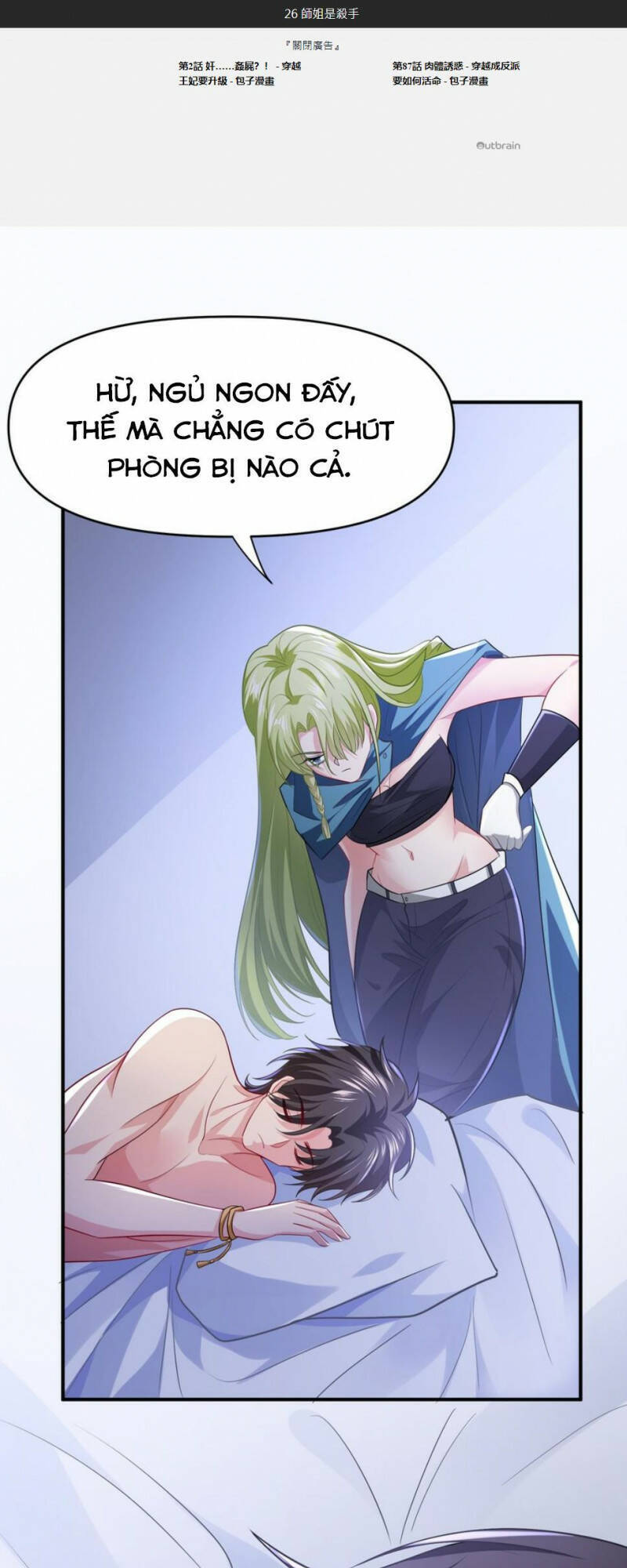 Cao Thủ Xuống Núi, Bảy Vị Sư Tỷ Bảo Vệ Ta Chapter 26 - Trang 2