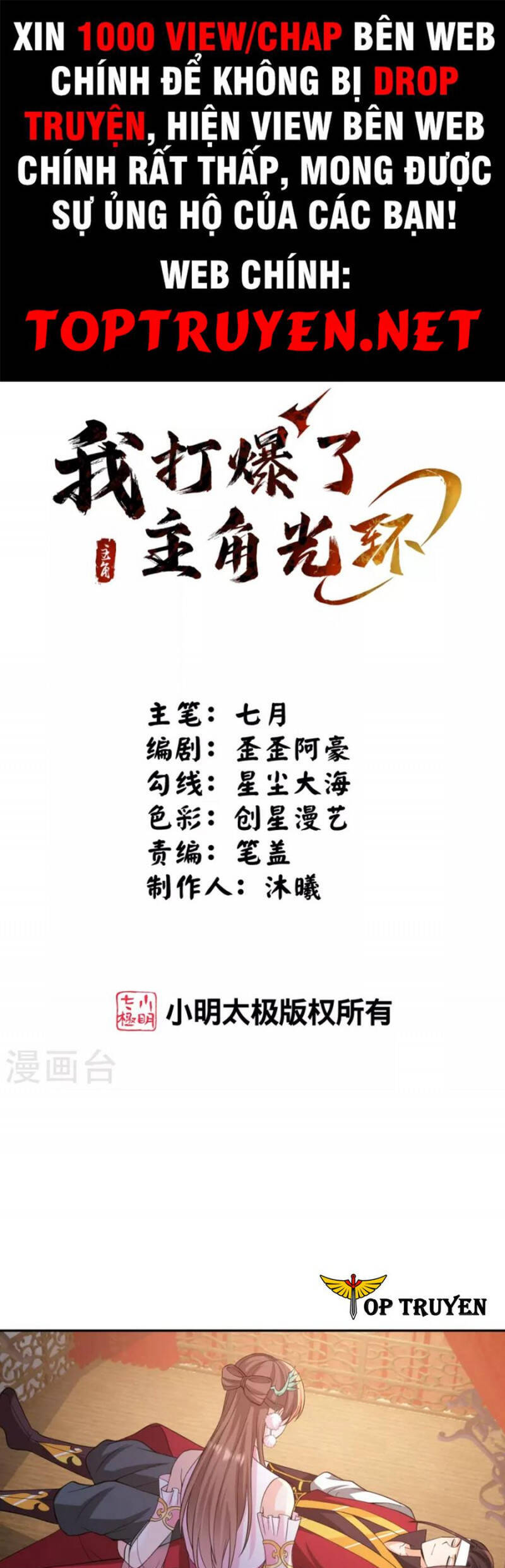 Tôi Phá Vỡ Hào Quang Của Nhân Vật Chính Chapter 27 - Trang 2