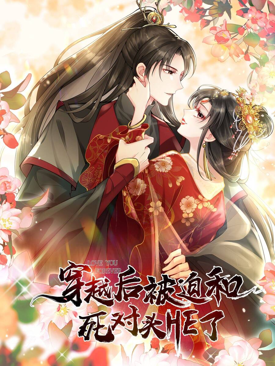 Thành Thân Với Đại Thúc Của Vương Gia Chapter 1 - Trang 2