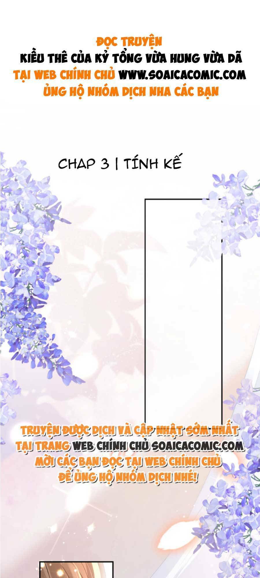 Kỷ Tổng Kiều Thê Vừa Hung Vừa Sủng Chapter 3 - Trang 2