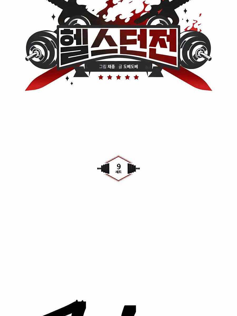 Thợ Săn Cơ Bắp Chapter 9 - Trang 2