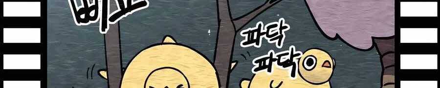 Thợ Săn Cơ Bắp Chapter 7 - Trang 2