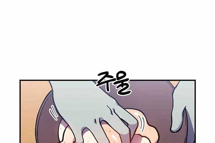 Thợ Săn Cơ Bắp Chapter 7 - Trang 2