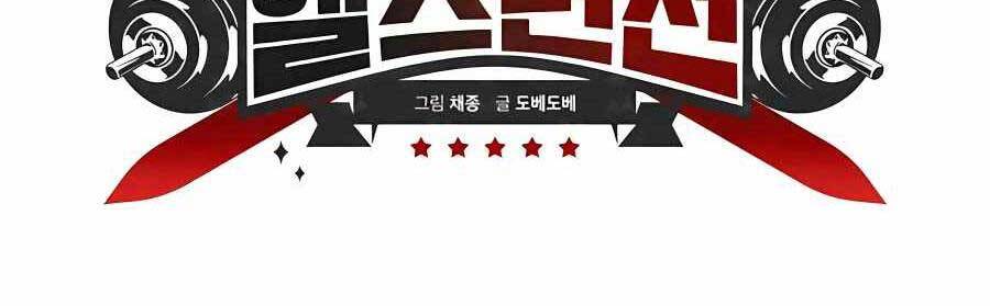 Thợ Săn Cơ Bắp Chapter 7 - Trang 2