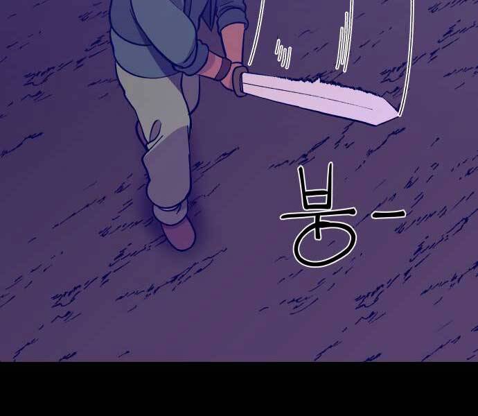 Thợ Săn Cơ Bắp Chapter 5 - Trang 2