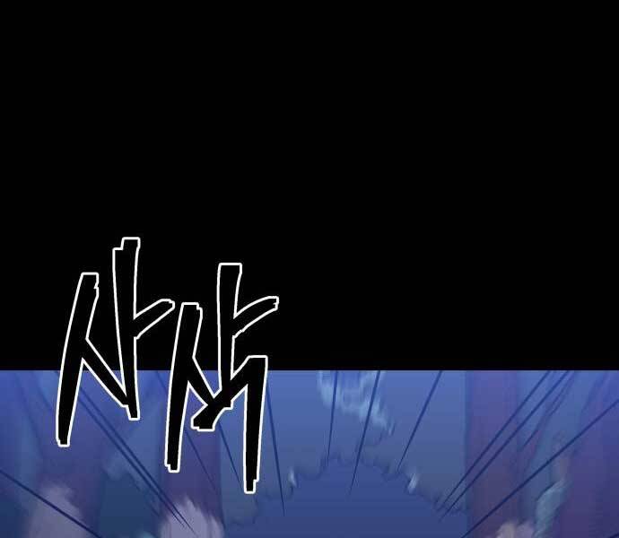 Thợ Săn Cơ Bắp Chapter 5 - Trang 2