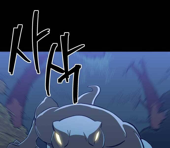 Thợ Săn Cơ Bắp Chapter 5 - Trang 2