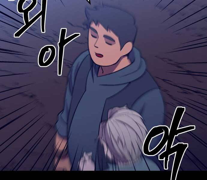 Thợ Săn Cơ Bắp Chapter 5 - Trang 2