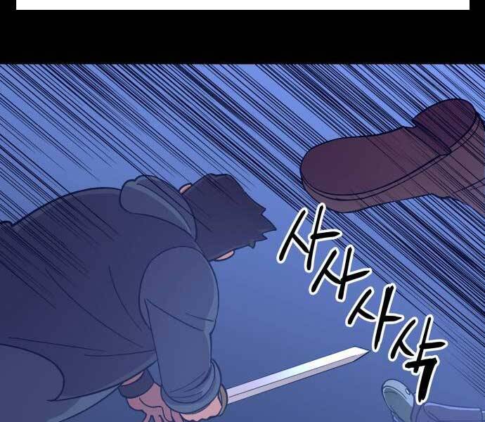 Thợ Săn Cơ Bắp Chapter 5 - Trang 2