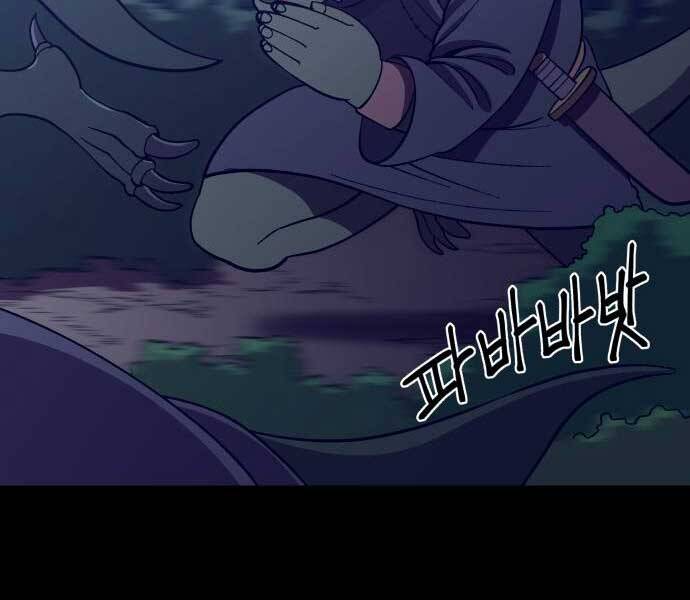 Thợ Săn Cơ Bắp Chapter 5 - Trang 2