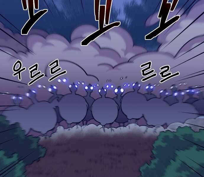 Thợ Săn Cơ Bắp Chapter 5 - Trang 2