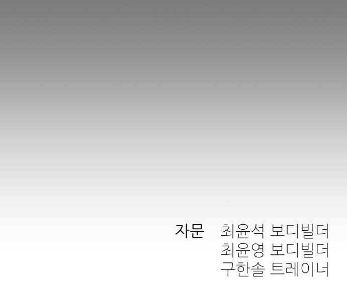 Thợ Săn Cơ Bắp Chapter 5 - Trang 2