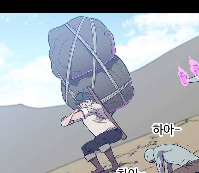 Thợ Săn Cơ Bắp Chapter 5 - Trang 2