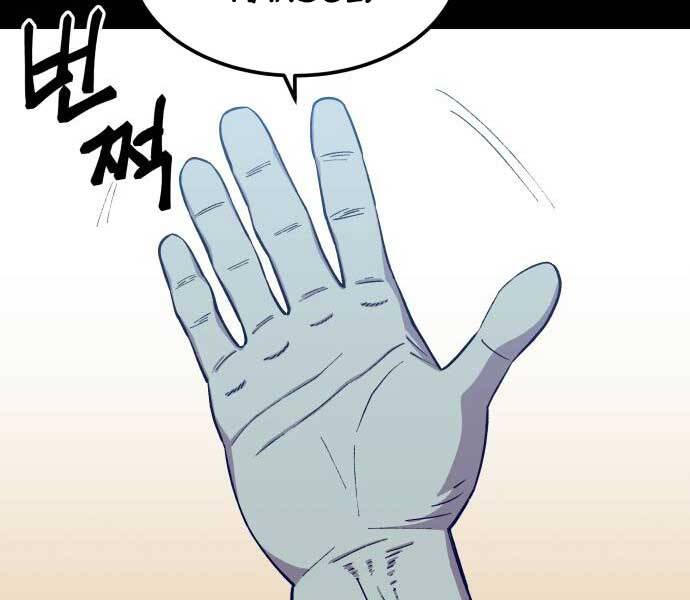 Thợ Săn Cơ Bắp Chapter 5 - Trang 2