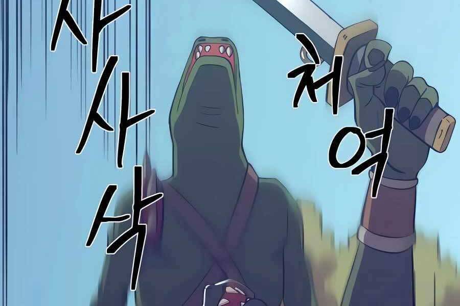 Thợ Săn Cơ Bắp Chapter 3 - Trang 2