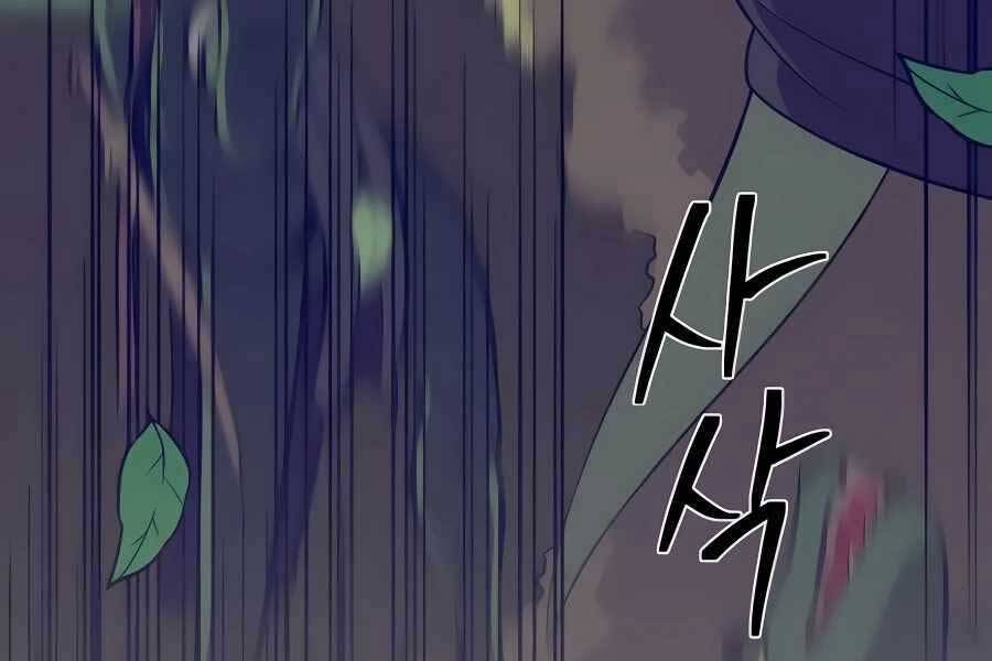 Thợ Săn Cơ Bắp Chapter 3 - Trang 2