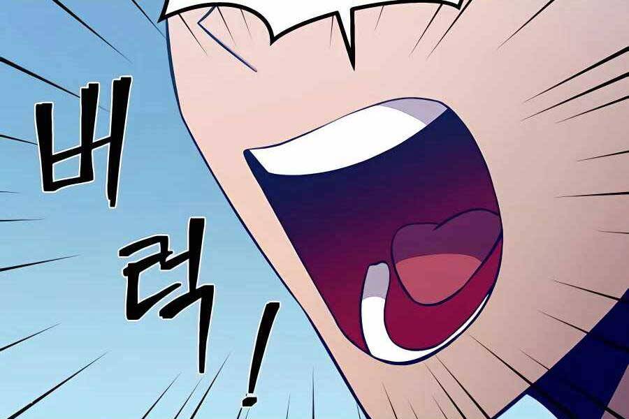 Thợ Săn Cơ Bắp Chapter 3 - Trang 2