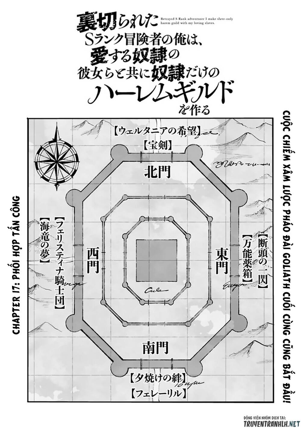 Uragirareta S Rank Boukensha No Ore Wa, Aisuru Dorei No Kanojora To Tomoni Dorei Dake No Harem Guild O Tsukuru Chapter 17 - Trang 2