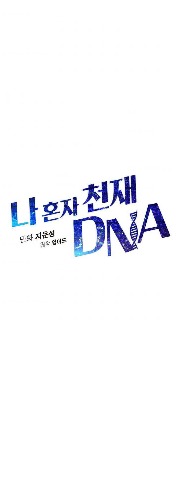 Dna Thiên Tài Đơn Độc Chapter 20 - Trang 2