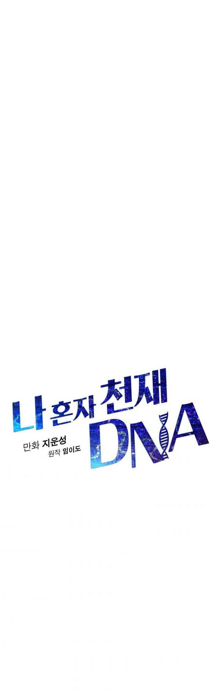 Dna Thiên Tài Đơn Độc Chapter 18 - Trang 2