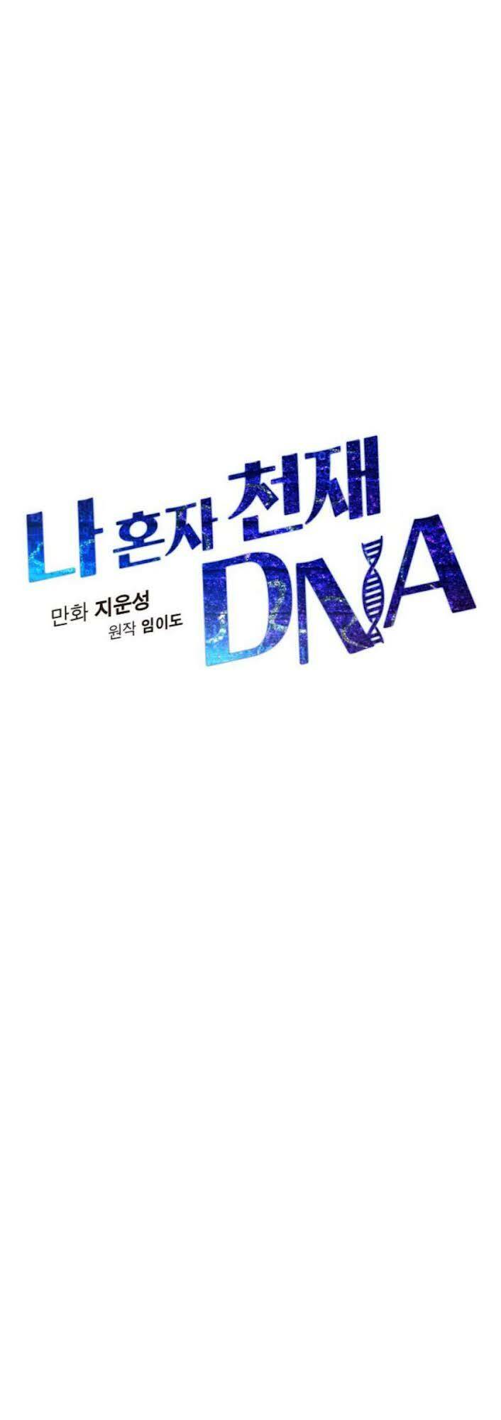 Dna Thiên Tài Đơn Độc Chapter 7 - Trang 2