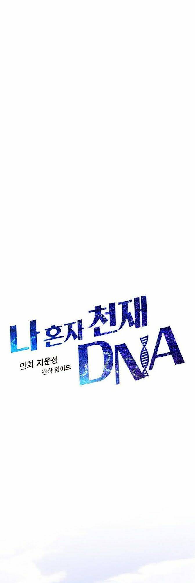 Dna Thiên Tài Đơn Độc Chapter 3 - Trang 2