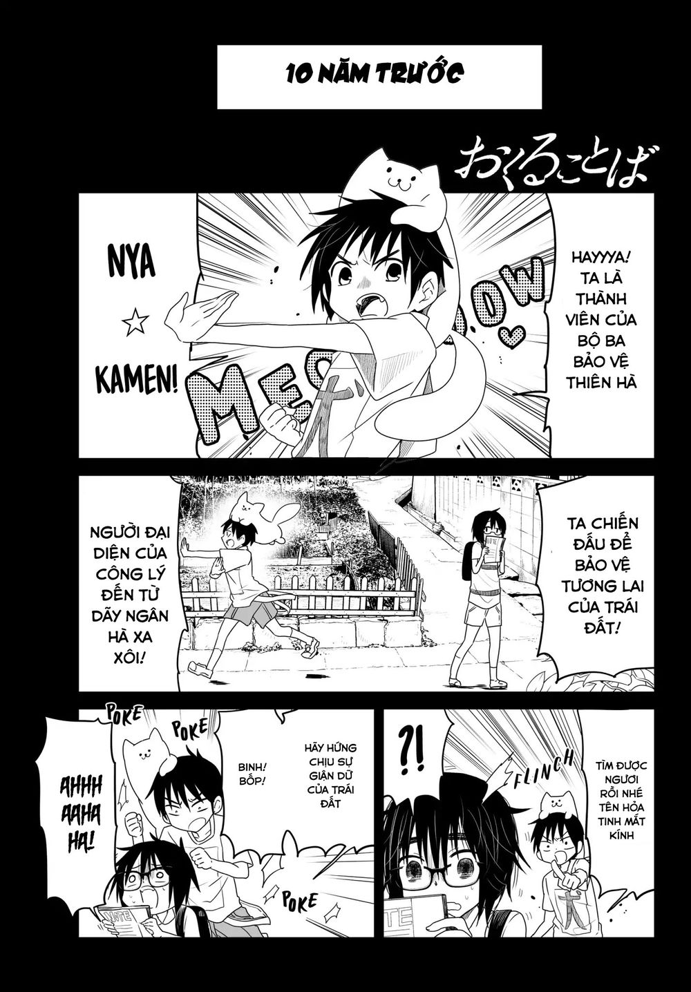 Okuru Kotoba Chapter 2 - Trang 2