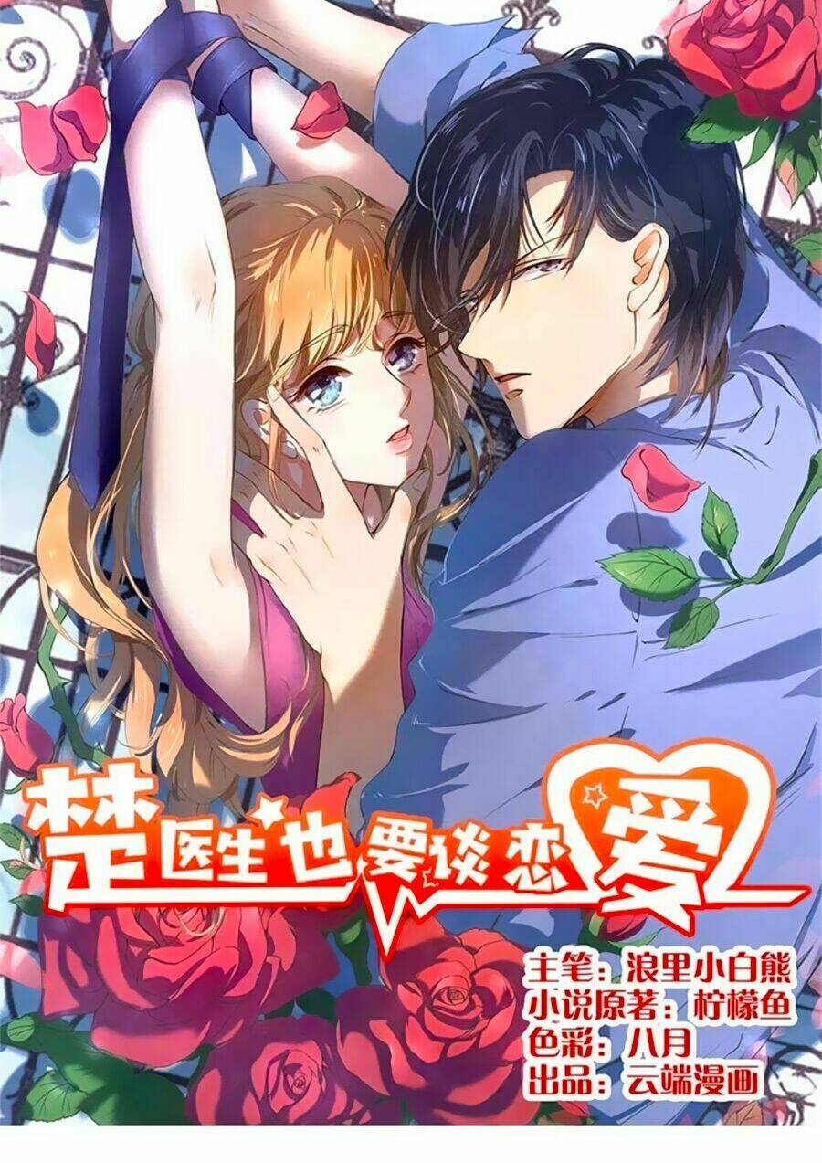 Bác Sĩ Sở Cũng Muốn Yêu Chapter 193 - Trang 2