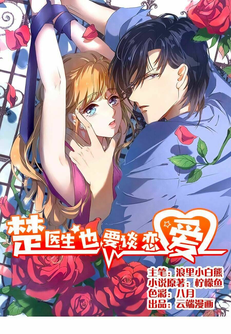 Bác Sĩ Sở Cũng Muốn Yêu Chapter 186 - Trang 2