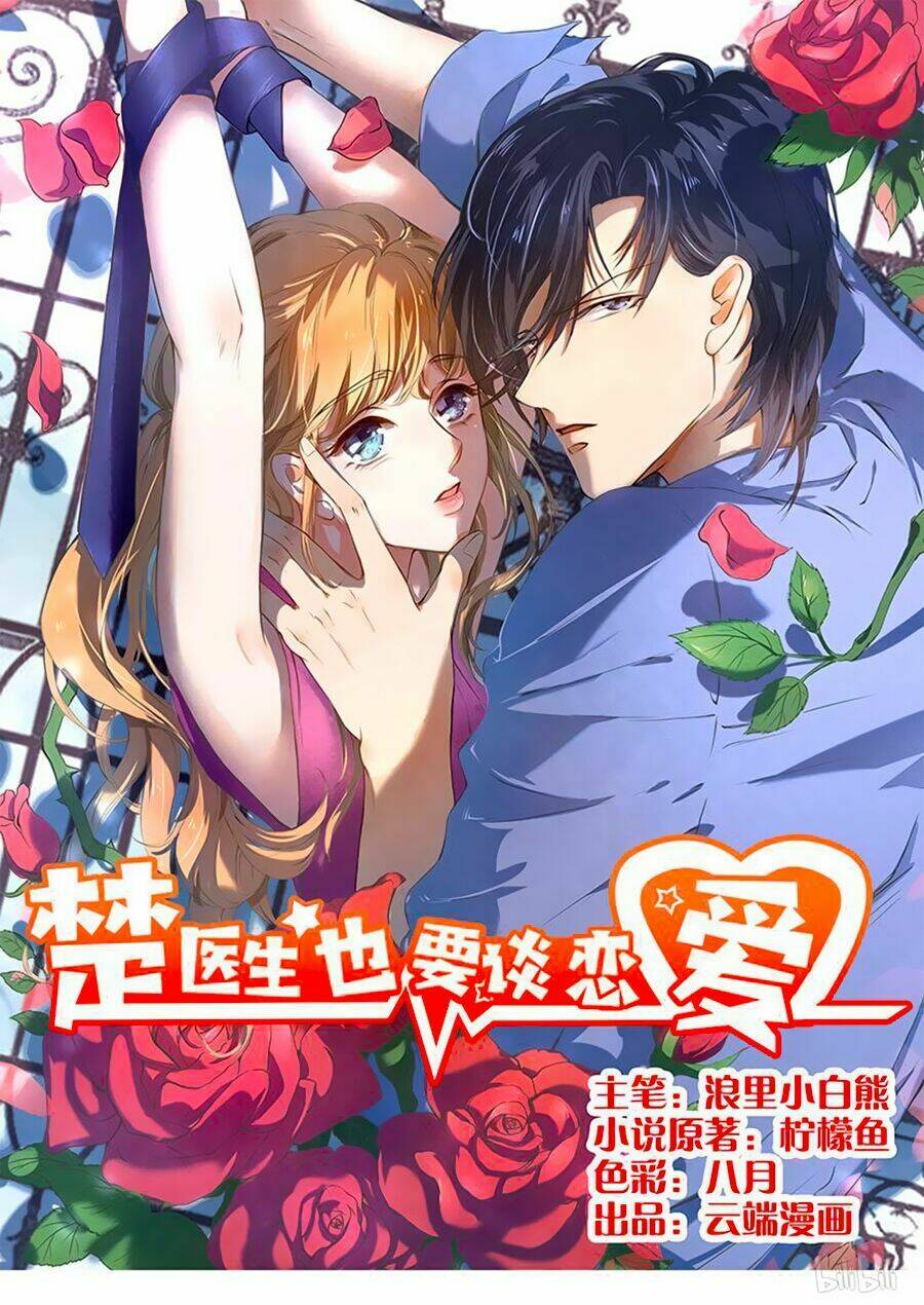 Bác Sĩ Sở Cũng Muốn Yêu Chapter 181 - Trang 2