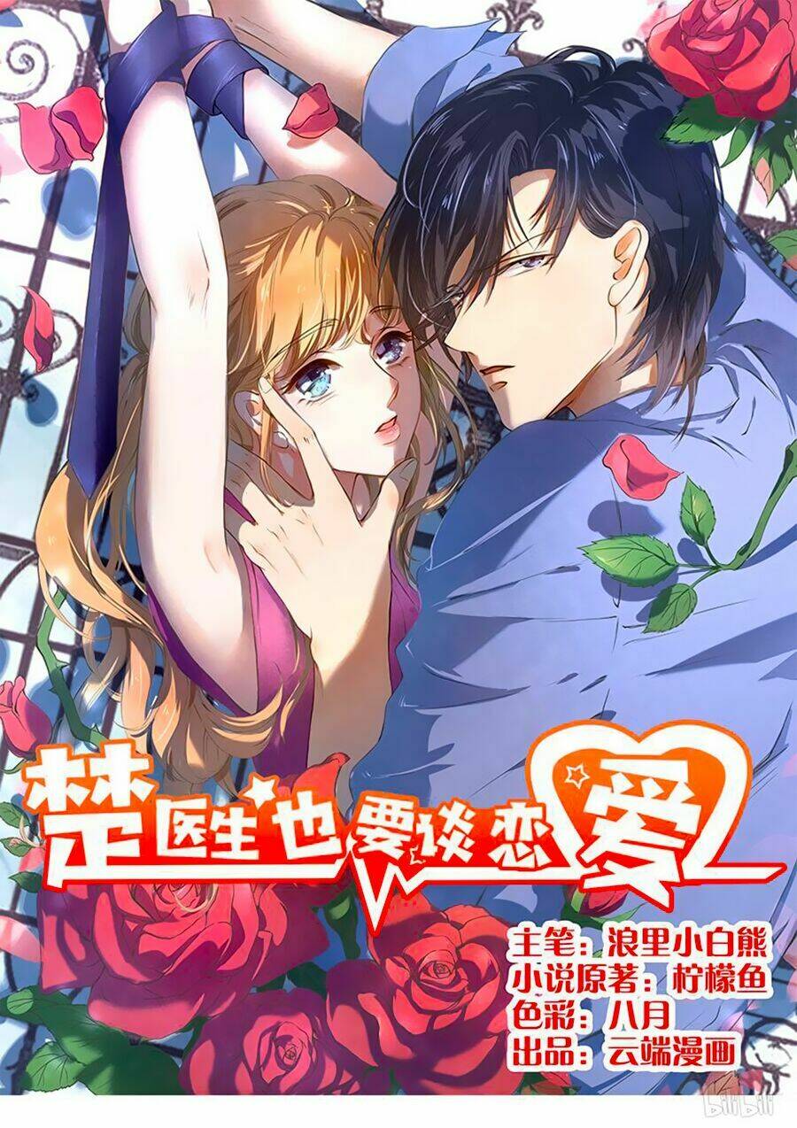 Bác Sĩ Sở Cũng Muốn Yêu Chapter 178 - Trang 2