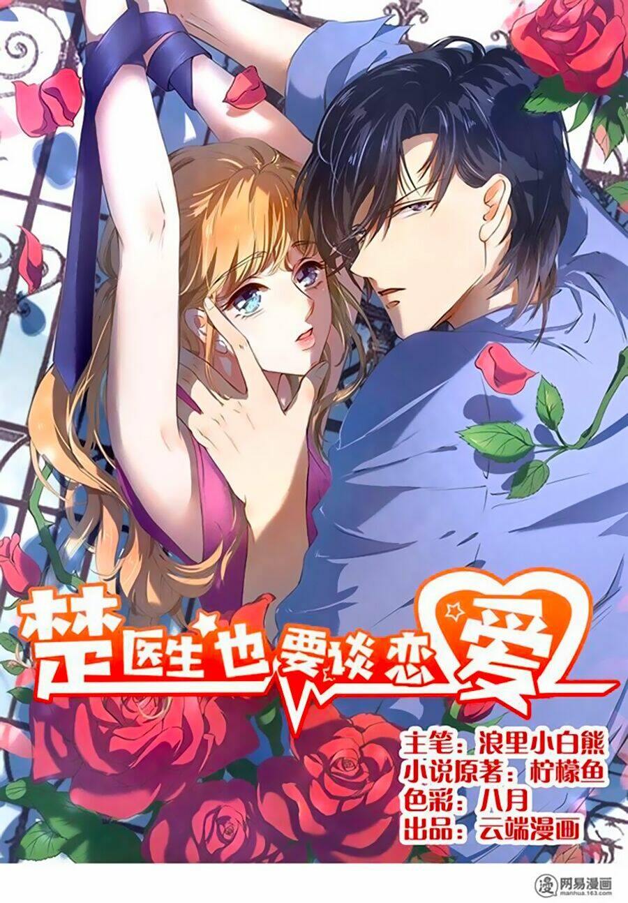 Bác Sĩ Sở Cũng Muốn Yêu Chapter 151 - Trang 2