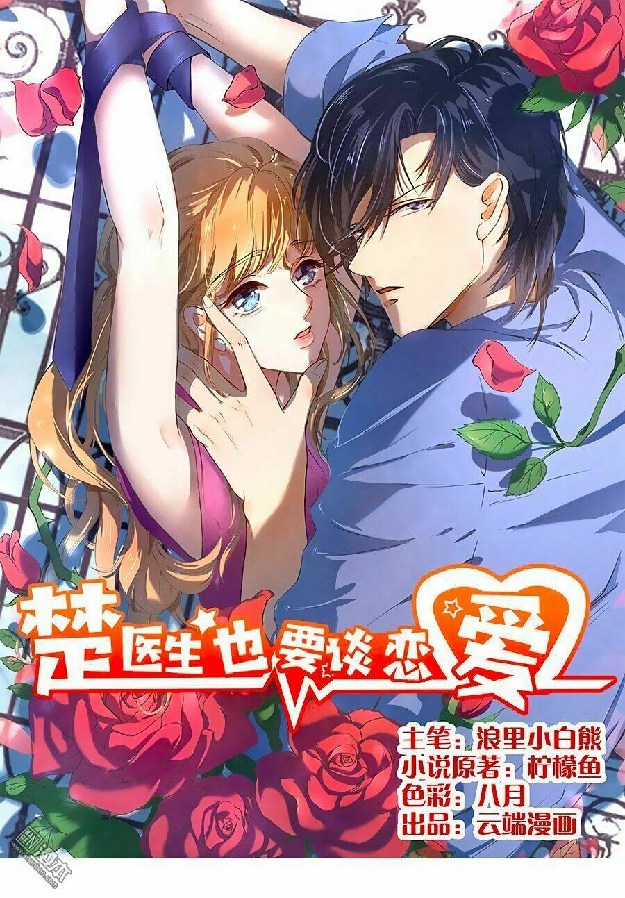 Bác Sĩ Sở Cũng Muốn Yêu Chapter 131 - Trang 2