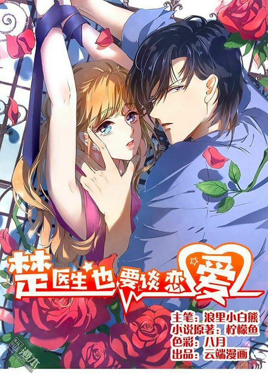 Bác Sĩ Sở Cũng Muốn Yêu Chapter 116 - Trang 2