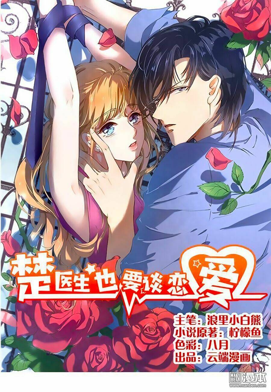 Bác Sĩ Sở Cũng Muốn Yêu Chapter 111 - Trang 2